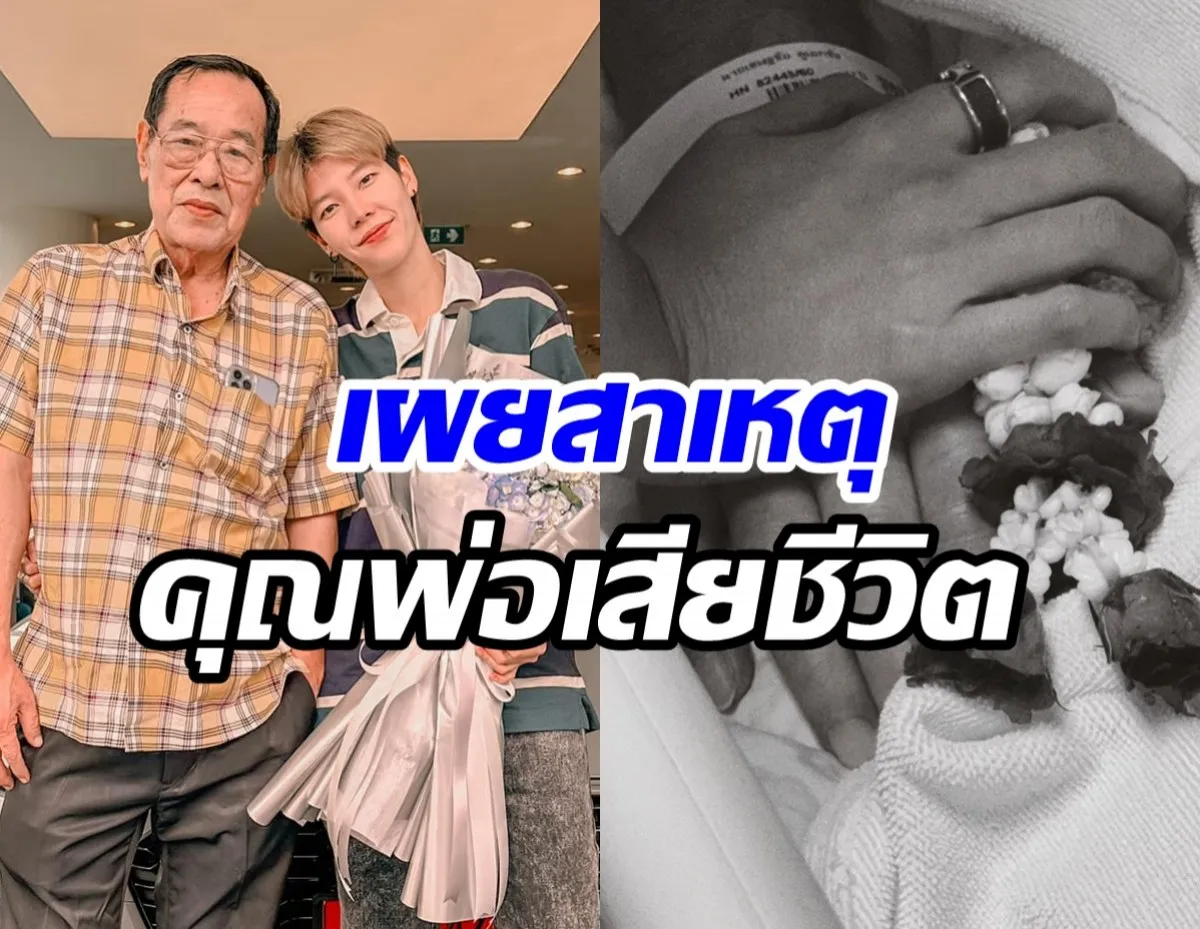 ป๊ายปาย