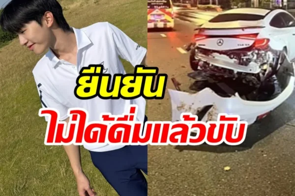 พร้อม ทีปกร