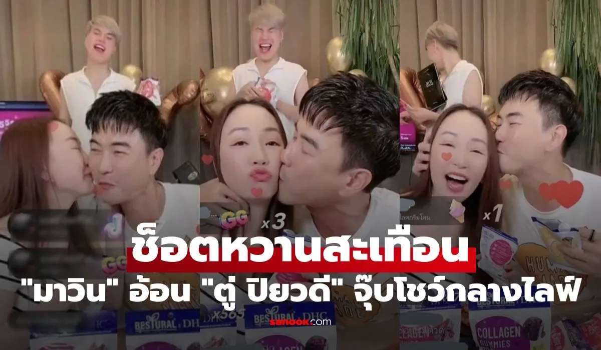 มาวิน