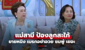 ย่าอุไรวรรณ