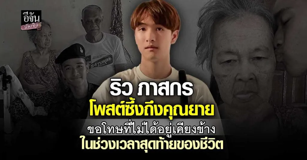 ริว ภาสกร