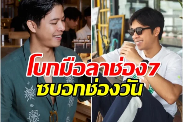 อั้ม ถิร