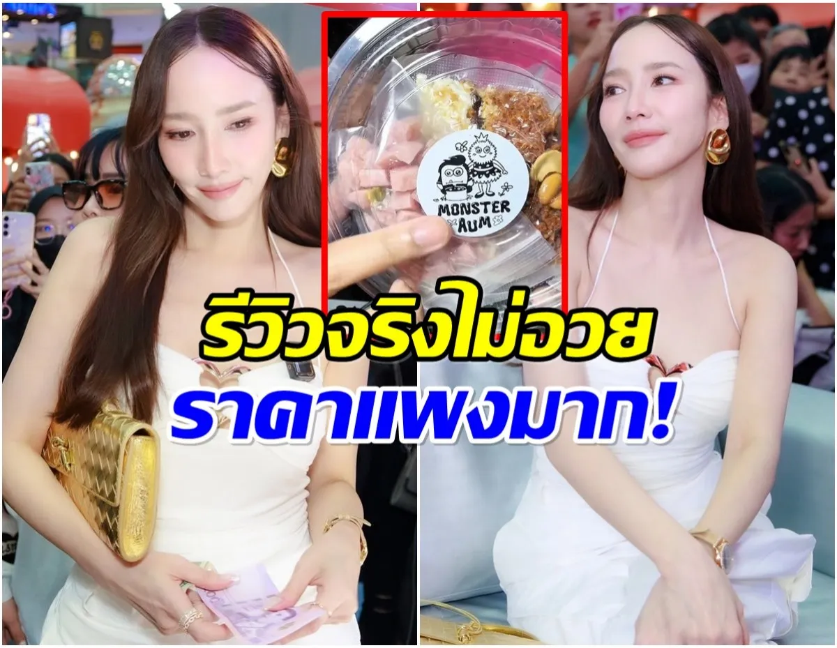 อั้ม พัชราภา