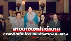 เกรซ มหาดำรงค์กุล