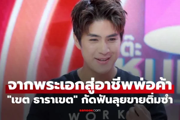 เขต ธาราเขต