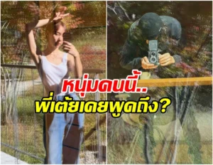 เต้ย จรินทร์พร