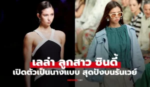 เลล่า