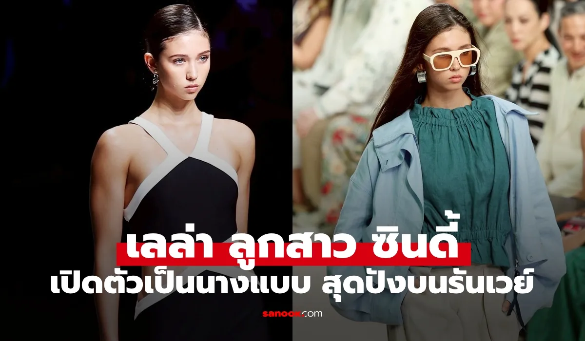 เลล่า