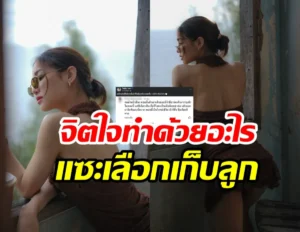 แบม ไพลิน