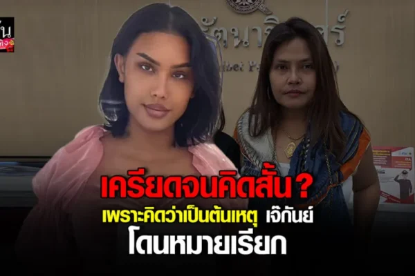 แอนนา