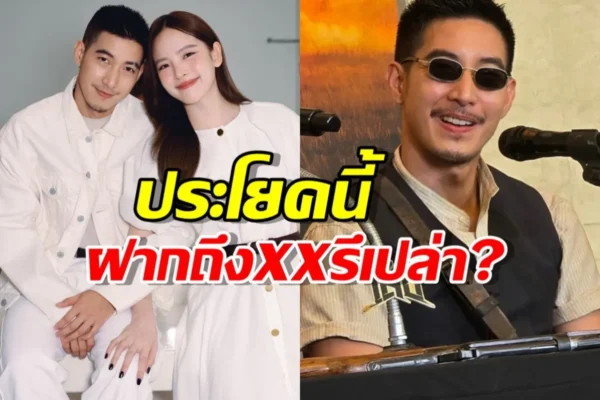 โตโน่
