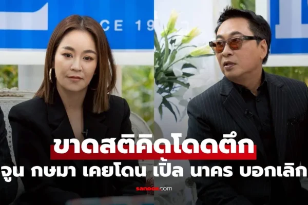 จูน กษมา