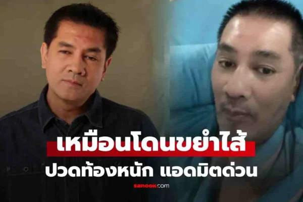 ต้น จักรกฤษณ์