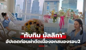 ทับทิม มิลลิกา