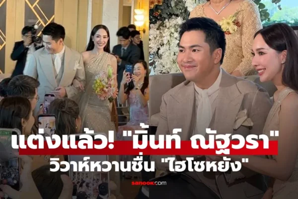 มิ้นท์ ณัฐวรา