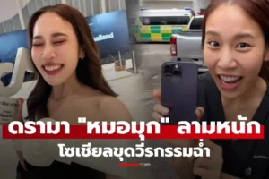 มุกกินเค้ก