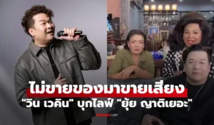 วิน เวคิน