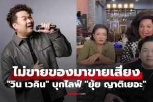 วิน เวคิน