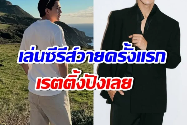 เต้ย พงศกร