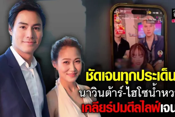 นาวินต้าร์ ไฮโซน้ำหวาน