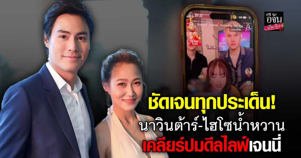 นาวินต้าร์ ไฮโซน้ำหวาน