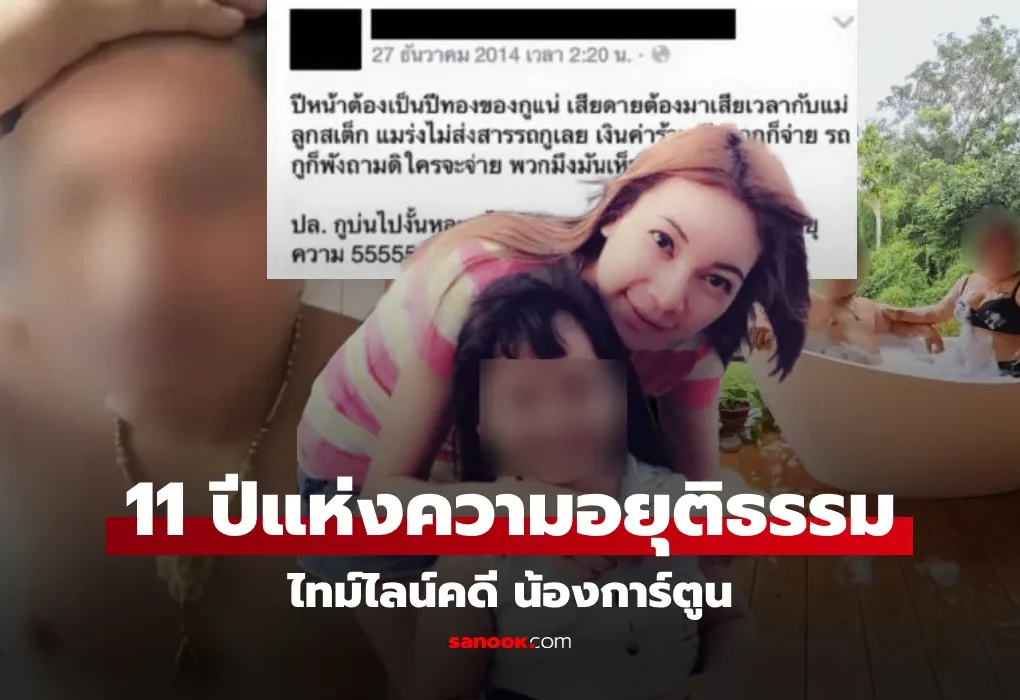 น้องการ์ตูน