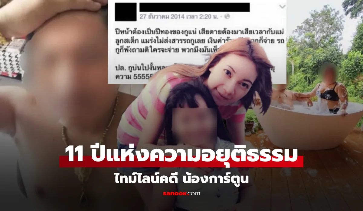 น้องการ์ตูน