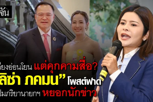 ลิซ่า ภคมน