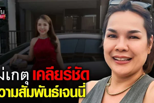 แม่เกตุ