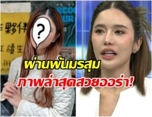 คะน้า ริญญารัตน์