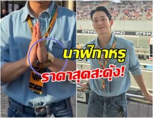 จองเเฮอิน