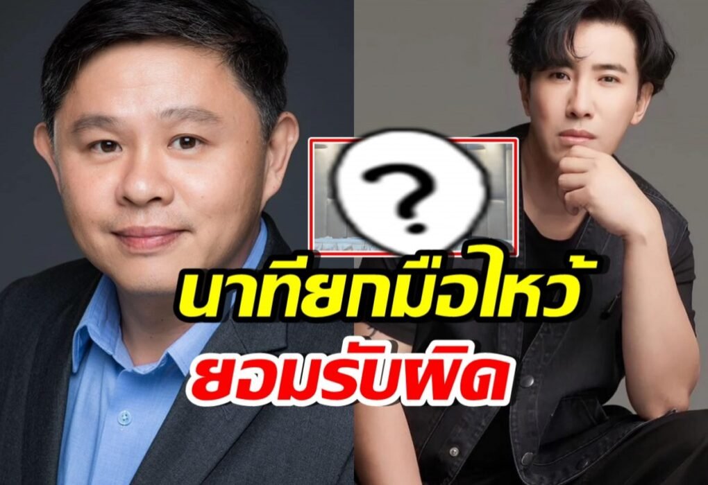 ทนายแก้ว