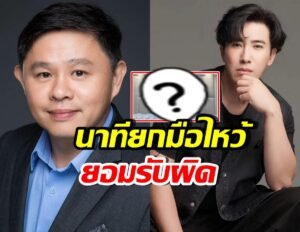 ทนายแก้ว