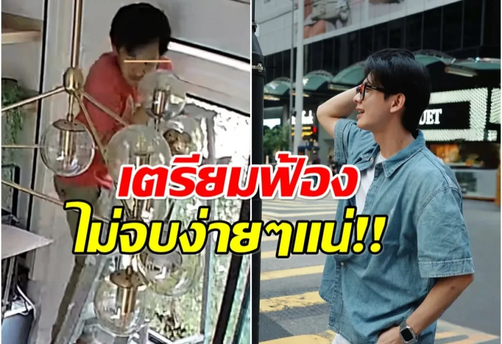 บอนซ์ ณดล