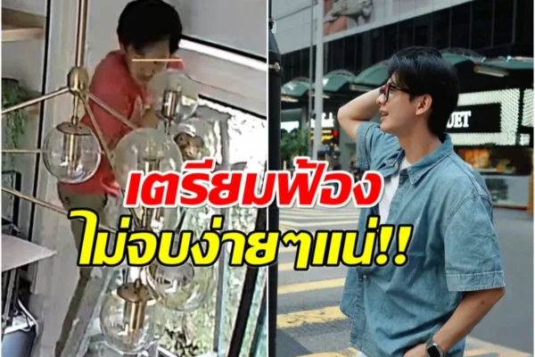 บอนซ์ ณดล