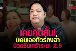 บอย เอ็นเตอร์เทน