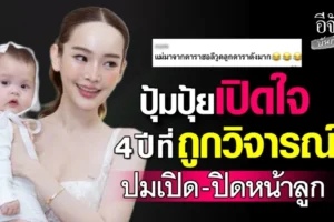 ปุ้มปุ้ย