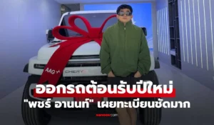 พชร์ อานนท์