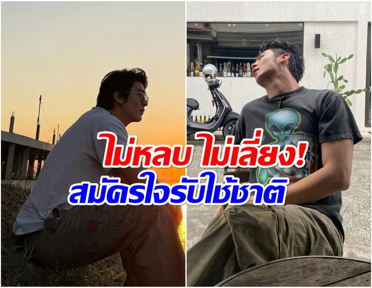 ริว วชิรวิชญ์