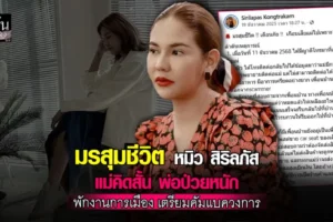 หมิว สิริลภัส