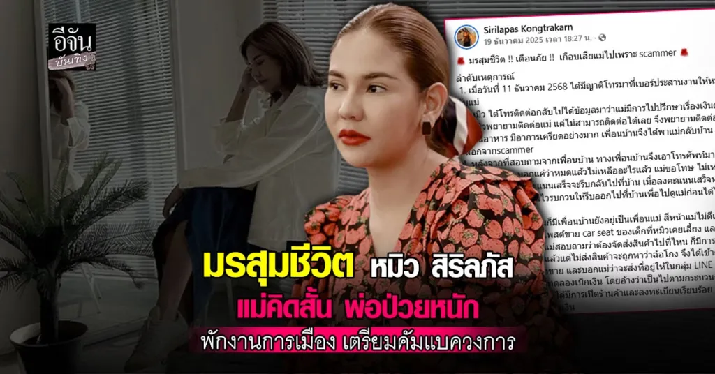 หมิว สิริลภัส