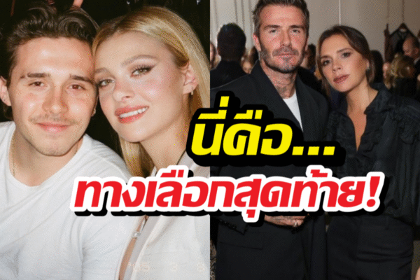 เดวิด วิกตอเรีย