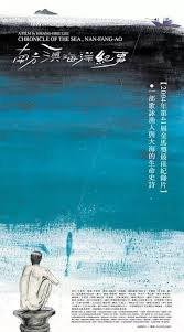 Chronicles of the Sea