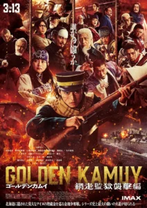 Golden Kamuy The Race to Abashiri