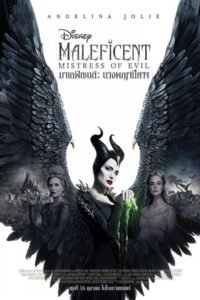 Maleficent Mistress of Evil (2019)