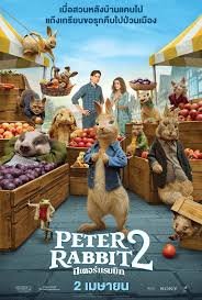 Peter Rabbit 2 The Runaway (ปีเตอร์ แรบบิท 2)