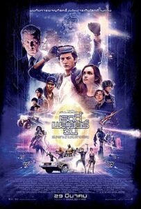 Ready Player One (สงครามเกมคนอัจฉริยะ)