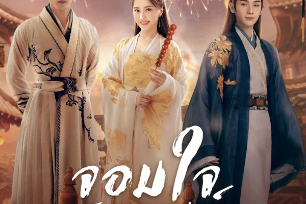 รีวิวหนัง จากนักแสดง จ้าวลู่ซือ (Zhao Lusi) ครบทุกเรื่อง The Shiny Group 