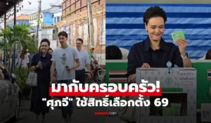 ศุภจี