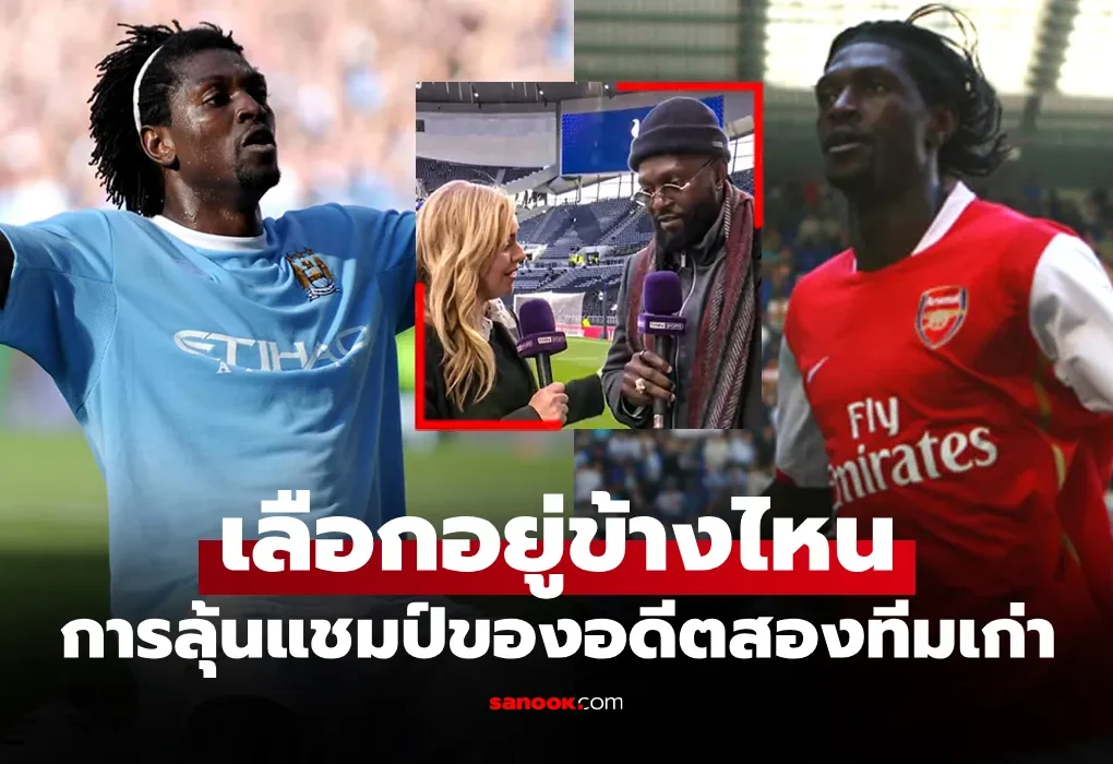 อเดบายอร์